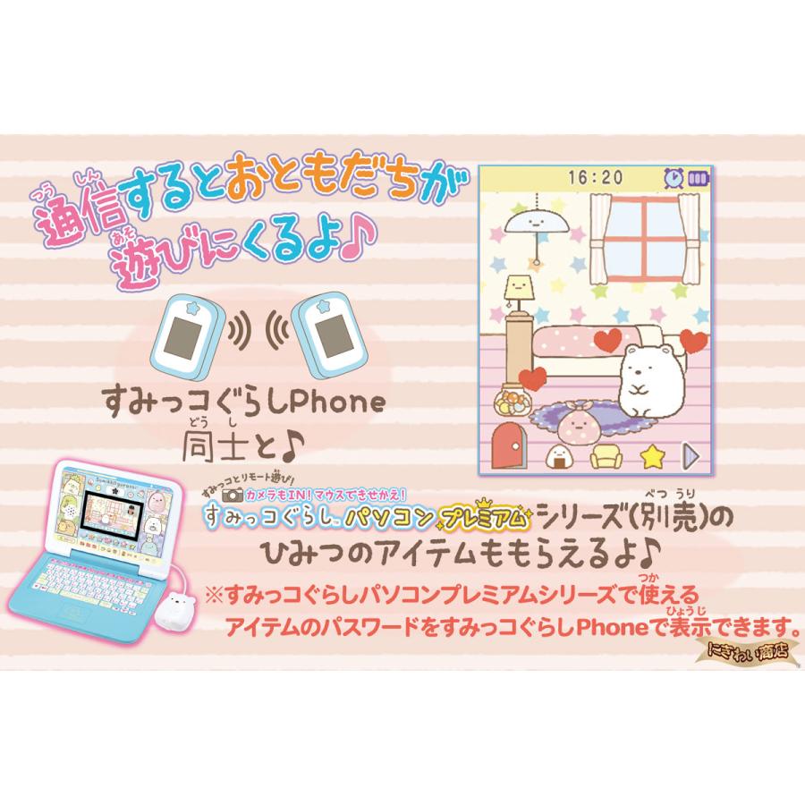 カードできせかえ！すみっコぐらしPhone 〔即出荷〕SEGA TOYS / セガトイズ｜nigiwaishouten｜03