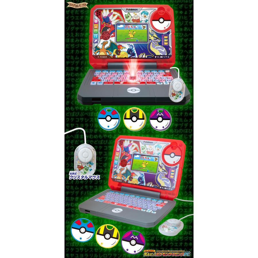 セガトイズ ポケモンスタディ 光るぜっ!ポケモンタイピングPC セガトイズ ポケモンスタディ 光るぜっ!ポケモンタイピングPC