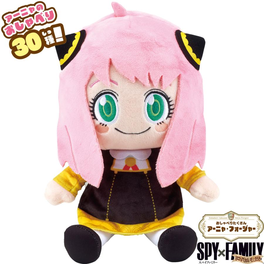 SPY×FAMILY おしゃべりたくさん アーニャ・フォージャー ヌイグルミ