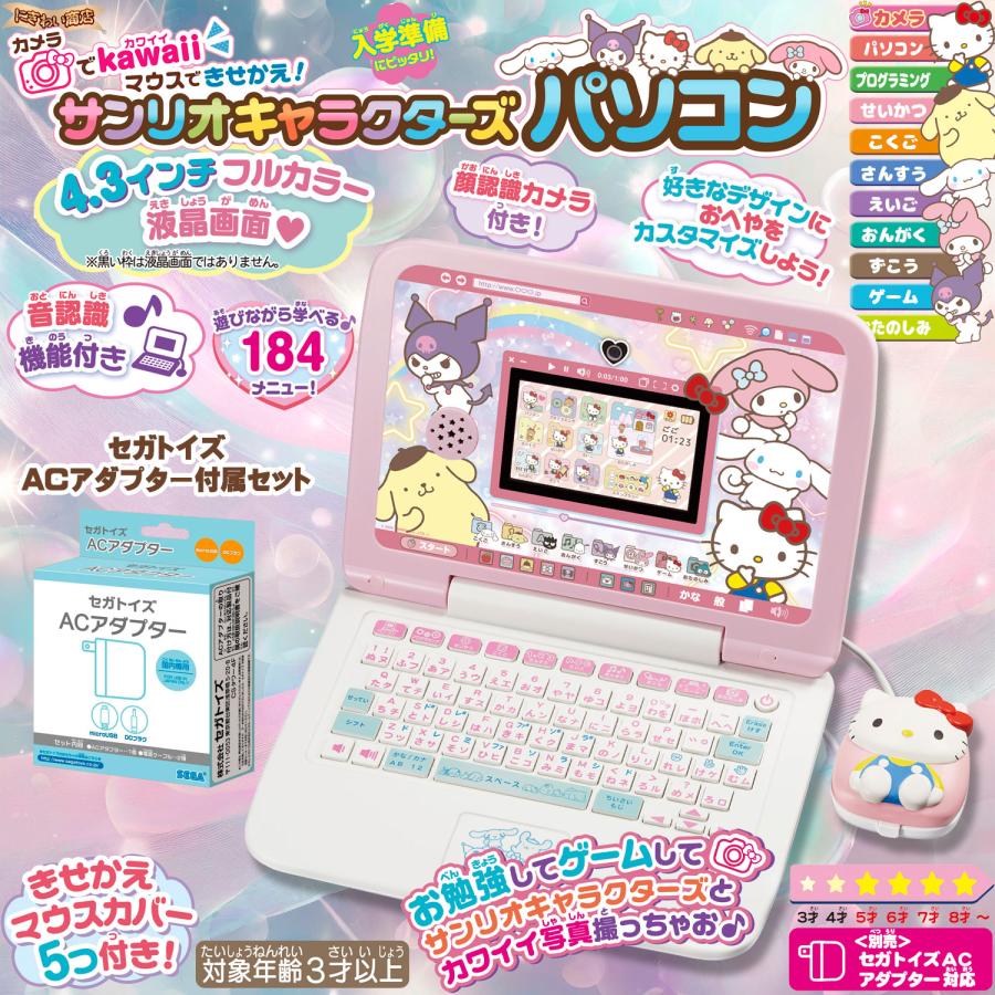セガトイズ ACアダプターセット カメラでkawaii マウスで セガトイズ ACアダプターセット カメラでkawaii マウスで