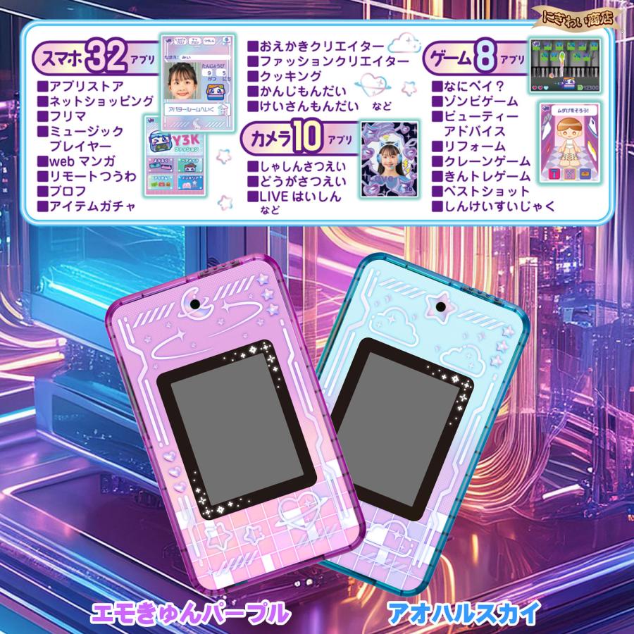 セガトイズ meスマホ+ エモきゅんパープル 〔在庫アリ〕 : 変 セガトイズ meスマホ+ エモきゅんパープル 〔在庫アリ〕 : 変