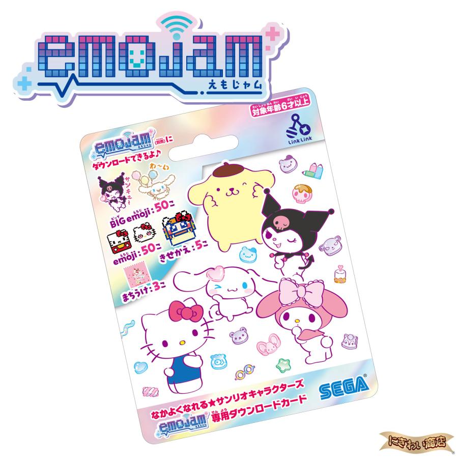 セガトイズ（SEGA toys） なかよくなれる☆サンリオキャラクターズ