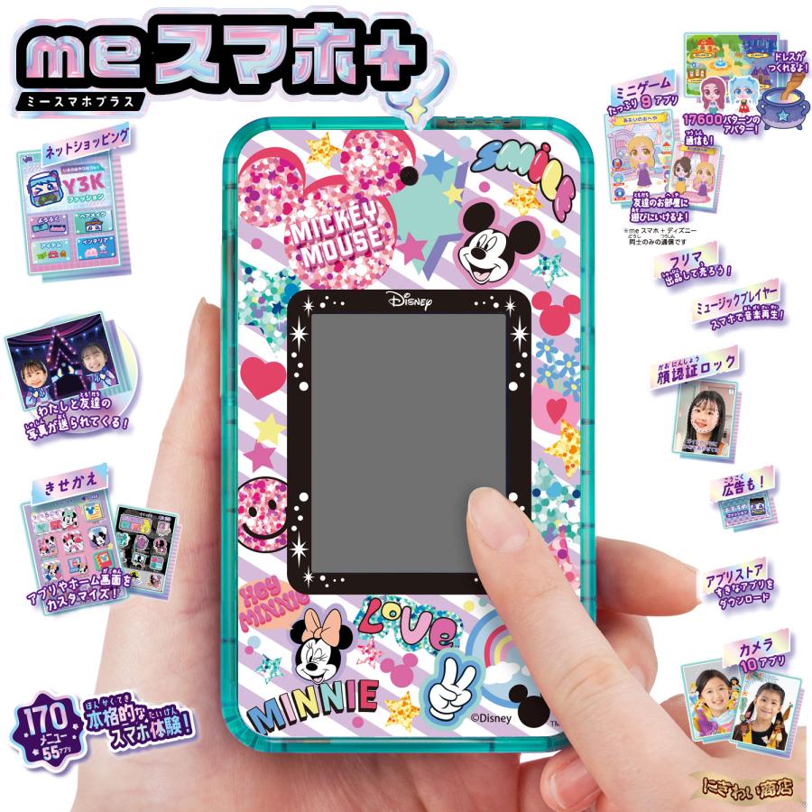 セガトイズ meスマホ+ ディズニーキャラクター 〔在庫アリ セガトイズ meスマホ+ ディズニーキャラクター 〔在庫アリ