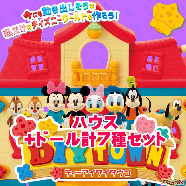 セガ 【お得なセット】 ディズニーキャラクター DIYTOWN セガ 【お得なセット】 ディズニーキャラクター DIYTOWN