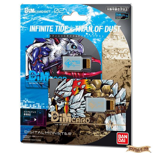 ★セット★ デジタルモンスター バイタルブレス デジタルモンスター ver.BLACK + デジタルモンスター Dimカードセットvol.02 INFINITE TIDE＆TITAN OF DUST｜nigiwaishouten｜11