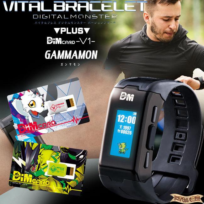 BANDAI（バンダイ） ☆セット☆ デジタルモンスター バイタルブレス