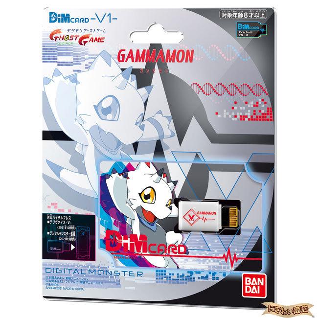 BANDAI（バンダイ） ☆セット☆ デジタルモンスター バイタルブレス