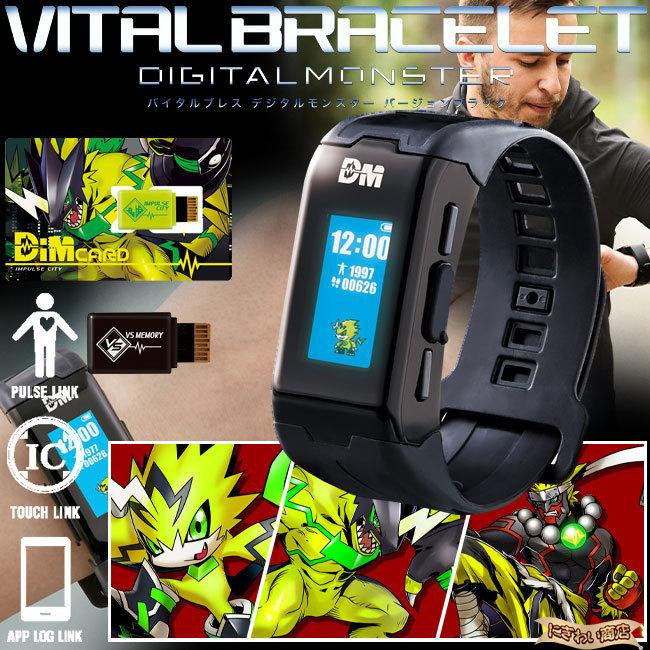 BANDAI（バンダイ） ☆セット☆ デジタルモンスター バイタルブレス