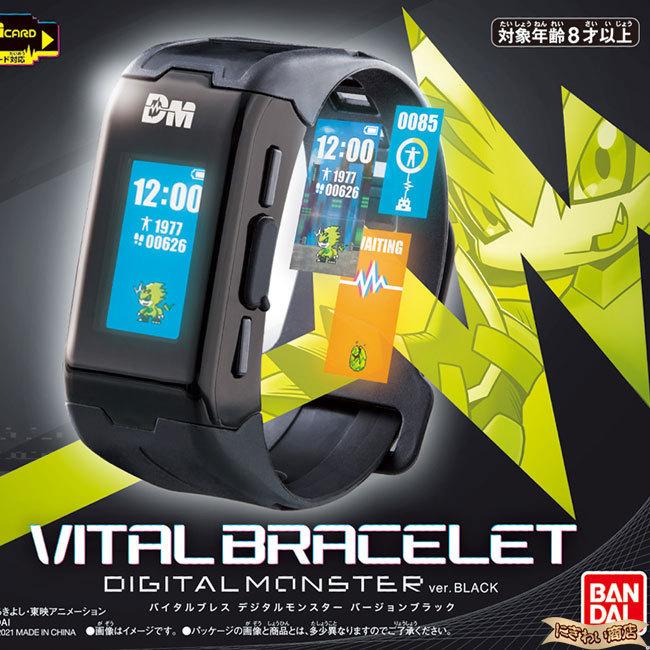 BANDAI（バンダイ） ☆セット☆ デジタルモンスター バイタルブレス