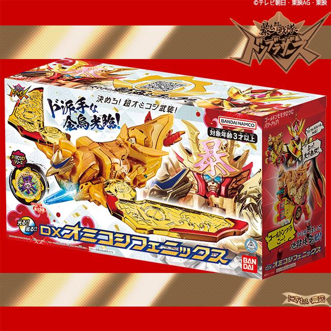 バンダイナムコエンターテインメント 【3体合体】 暴太郎戦隊 バンダイナムコエンターテインメント 【3体合体】 暴太郎戦隊