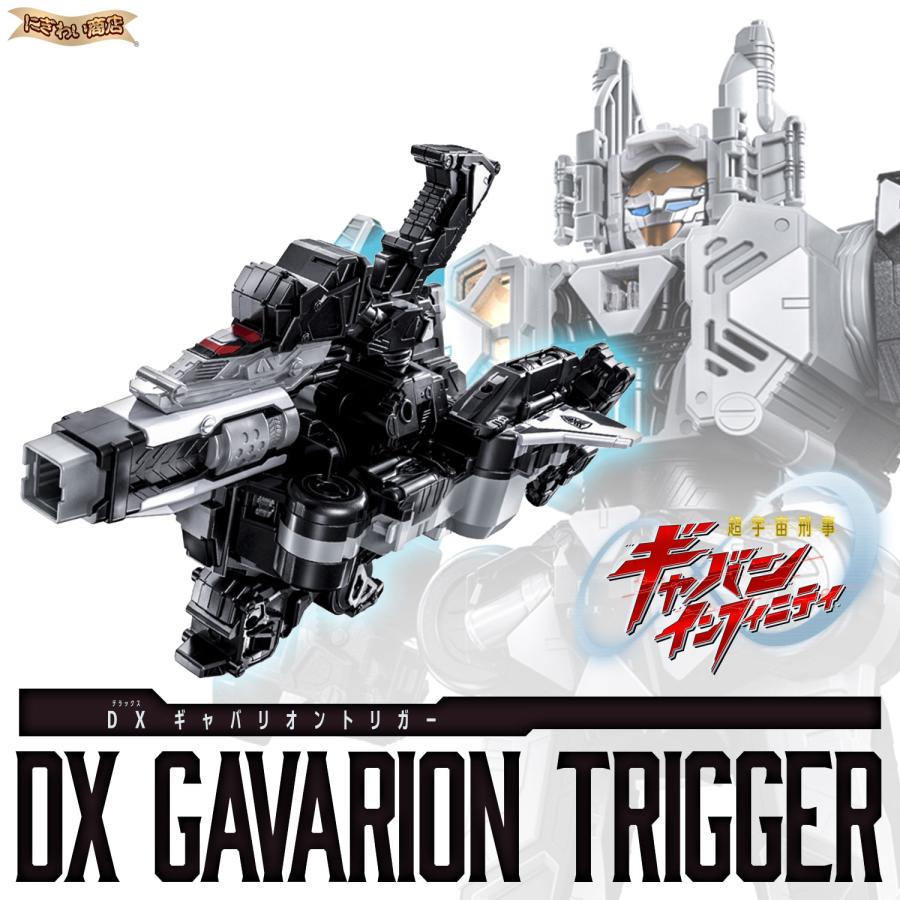 BANDAI（バンダイ） 超宇宙刑事ギャバンインフィニティ - PROJECT