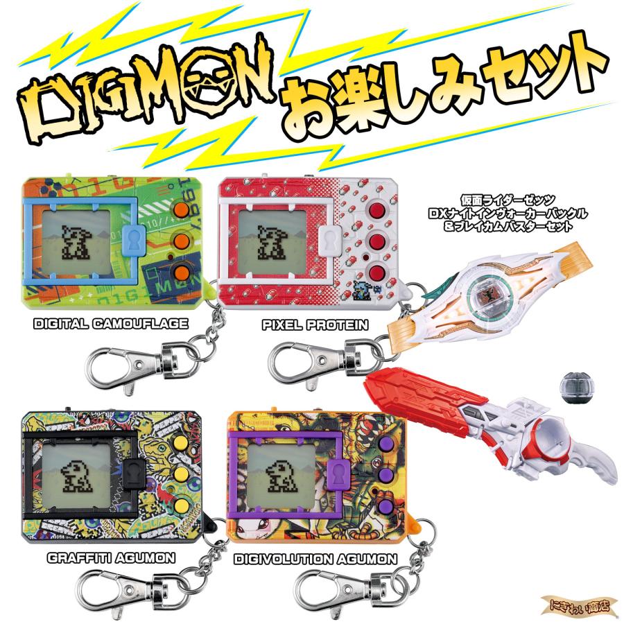 BANDAI（バンダイ） DIGIMON ORIGINAL NEW WAVE 1 デジモン 4種セット