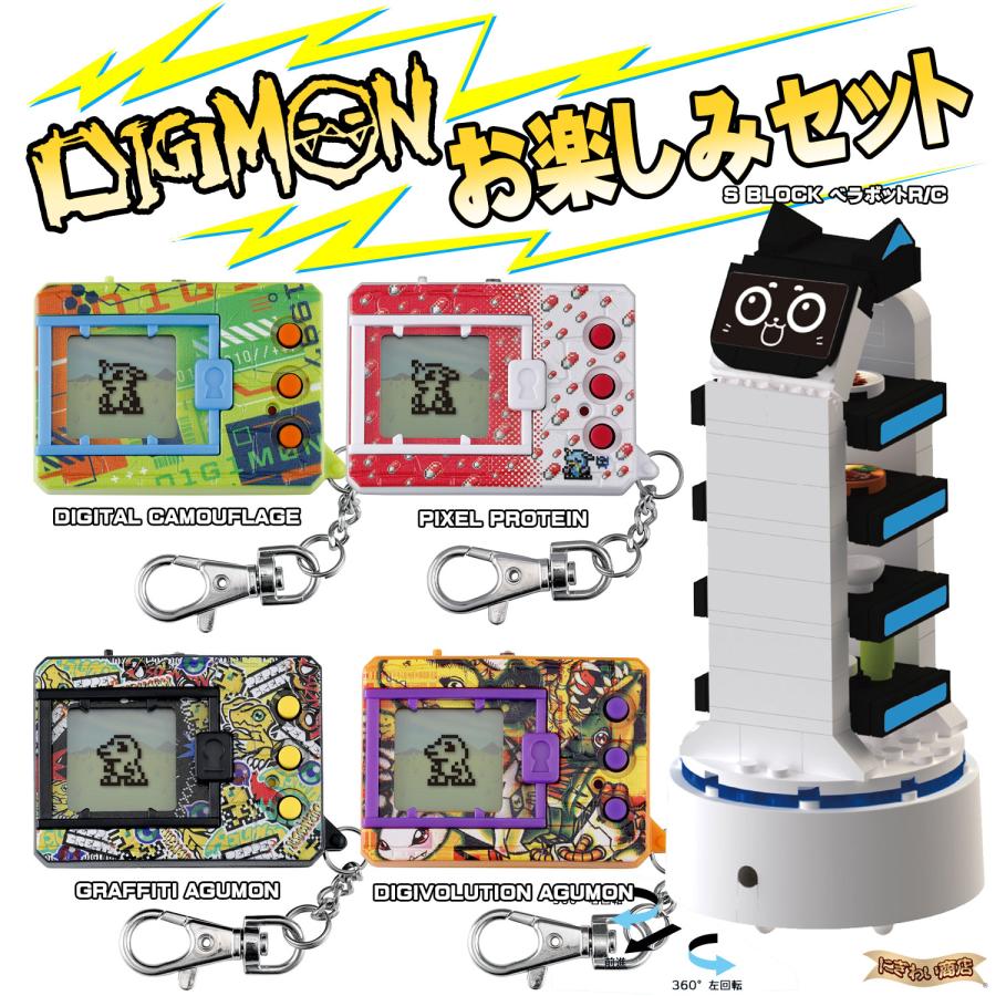 BANDAI（バンダイ） 【4種セット】 DIGIMON ORIGINAL NEW WAVE 1
