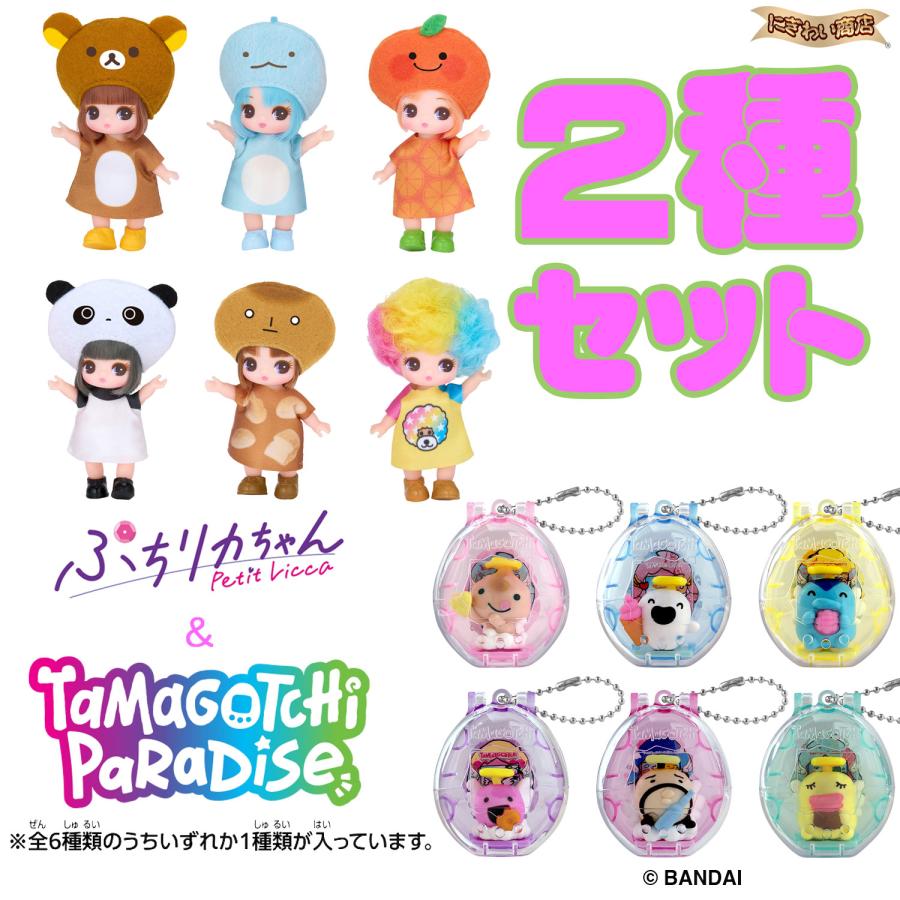 リカちゃん ぷちリカちゃん サンエックスユニバースコレクション 6個入