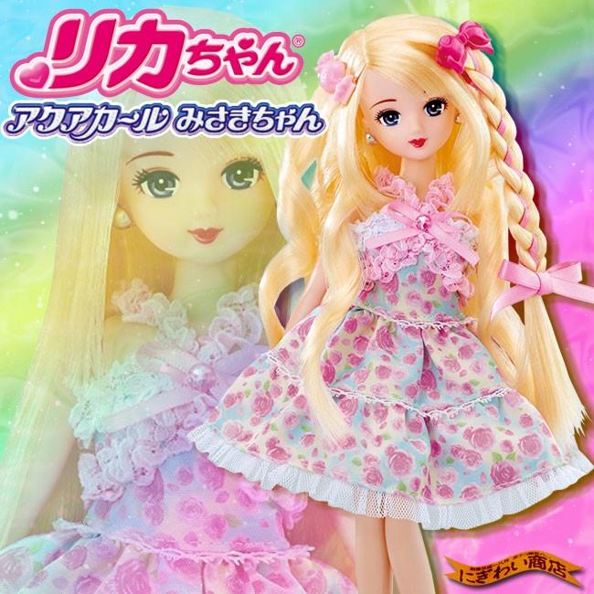 タカラトミー（TAKARA TOMY） 【特典付】リカちゃん 「 アクアカール