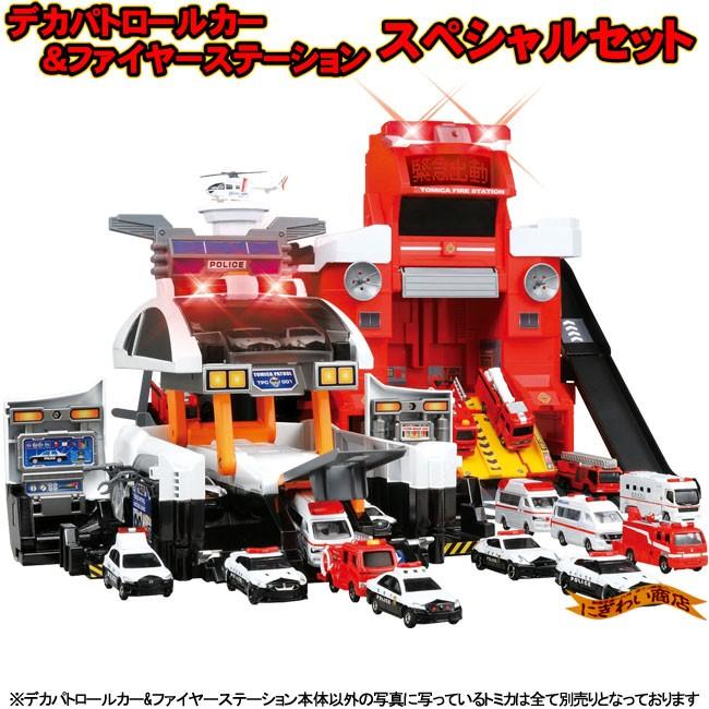 トミカ☆ファイヤーステーション☆デカパトロールカー　セット　分割購入可能❗️❗️ タカラトミー デカパトロールカー + ファイヤーステーション