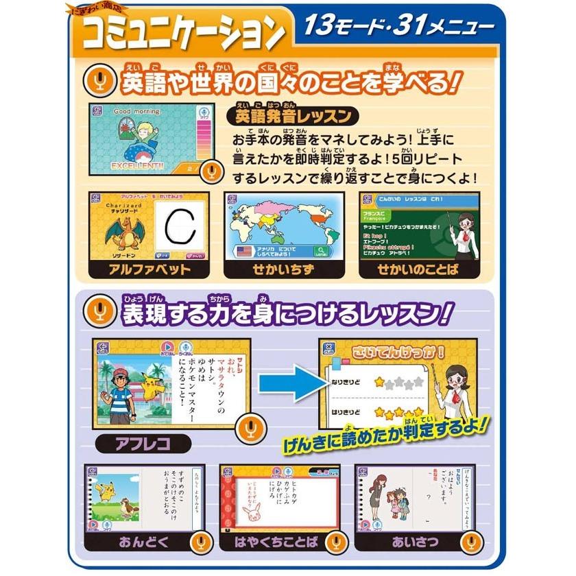 タカラトミー（TAKARA TOMY） 【お得なセット】 ポケモンパッド ピカッ