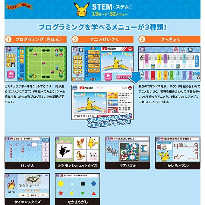 タカラトミー（TAKARA TOMY） ポケモンパッド ピカッとアカデミー 〔即