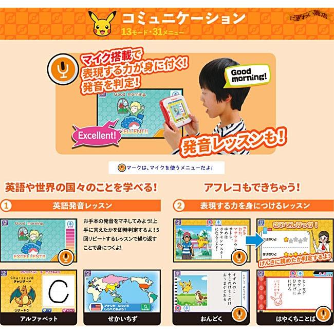 タカラトミー（TAKARA TOMY） ポケモンパッド ピカッとアカデミー 〔即