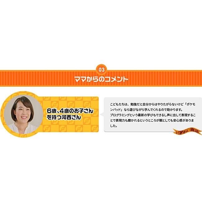 タカラトミー（TAKARA TOMY） ポケモンパッド ピカッとアカデミー 〔即