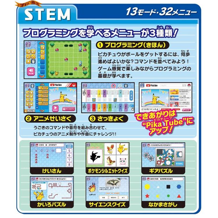 タカラトミー（TAKARA TOMY） ポケモンパッド ピカッとアカデミー 〔即