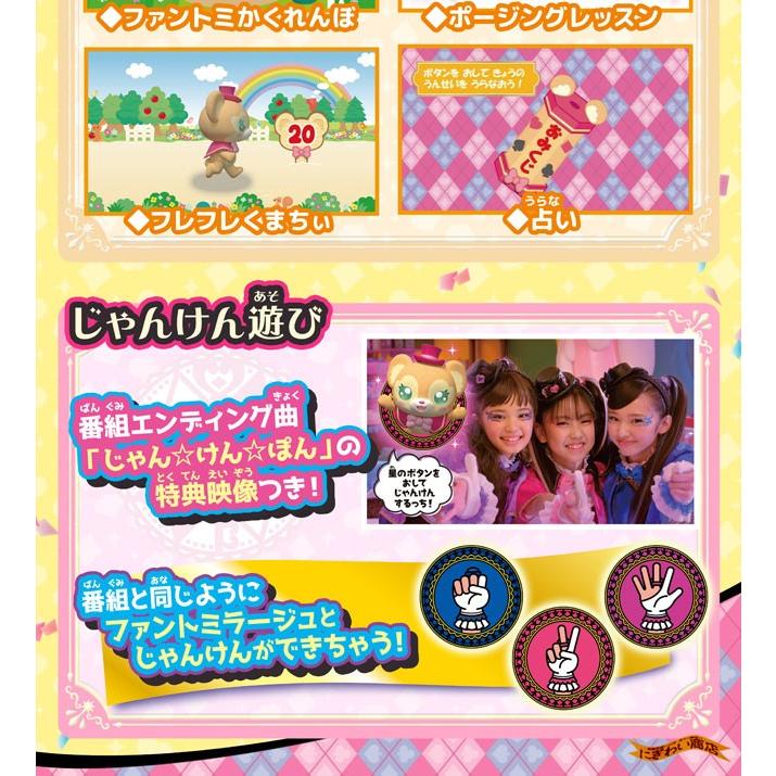 タカラトミー（TAKARA TOMY） ひみつ×戦士 ファントミラージュ! TVで
