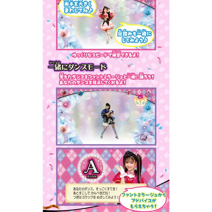 タカラトミー（TAKARA TOMY） ひみつ×戦士 ファントミラージュ! TVで
