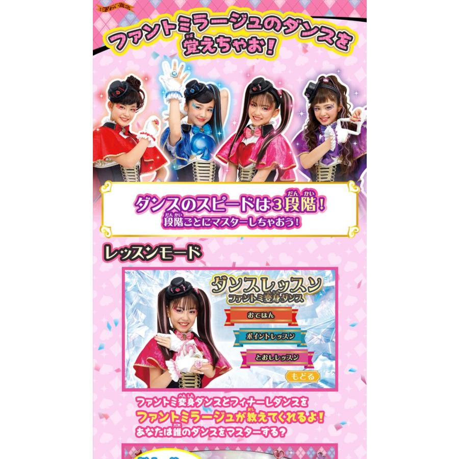 タカラトミー（TAKARA TOMY） ひみつ×戦士 ファントミラージュ! TVで