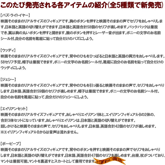 ディズニー トイ ストーリー4 リアルサイズトーキングフィギュア ウッディ 198 変テコ雑貨のにぎわい商店 通販 Yahoo ショッピング