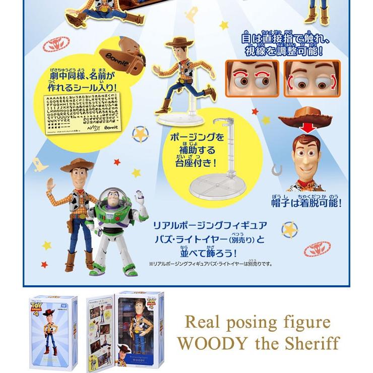 タカラトミー（TAKARA TOMY） トイ・ストーリー4 リアルポージング