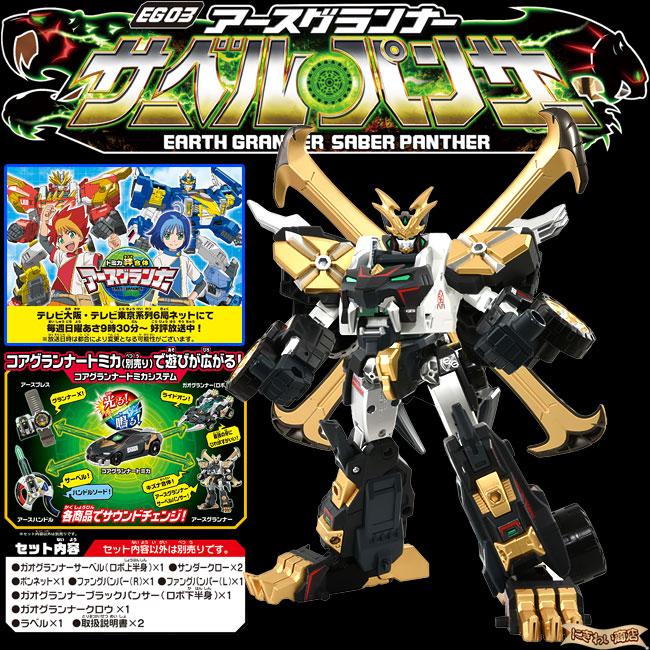 タカラトミー（TAKARA TOMY） トミカ絆合体 アースグランナー EG03