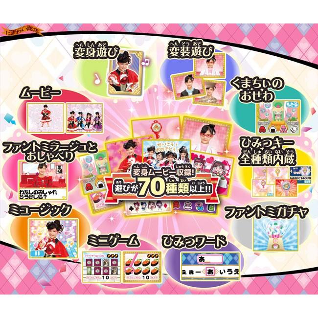 タカラトミー（TAKARA TOMY） ひみつ×戦士ファントミラージュ！ファン
