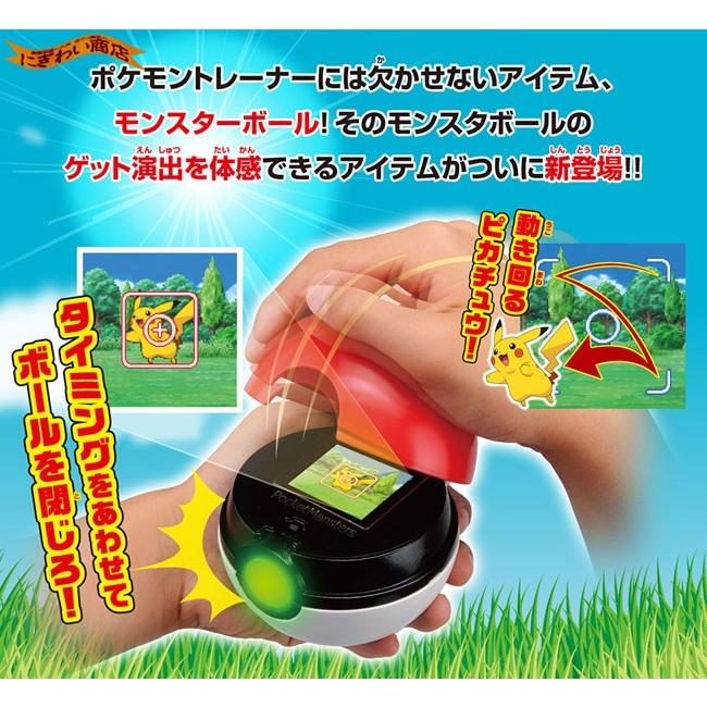 ポケットモンスター ガチッとゲットだぜ モンスターボール 198 変テコ雑貨のにぎわい商店 通販 Yahoo ショッピング