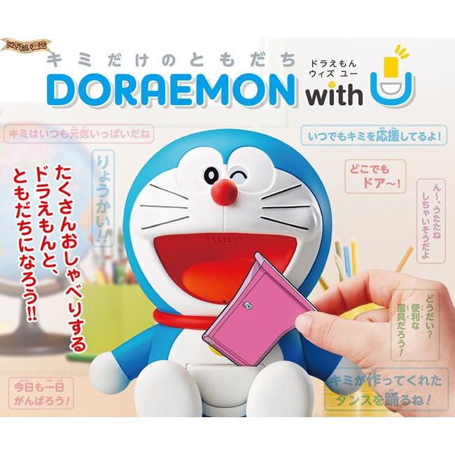 キミだけのともだち ドラえもん With U Doraemon ウィズ ユー タカラトミー 198 変テコ雑貨のにぎわい商店 通販 Yahoo ショッピング