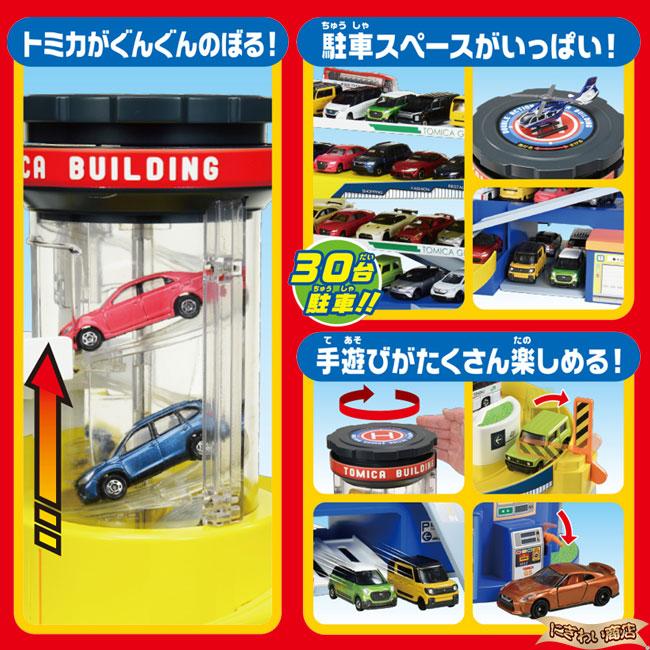 タカラトミー（TAKARA TOMY） ダブルアクショントミカビル （ 50周年