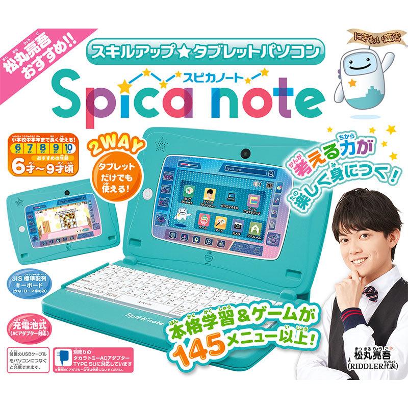 タカラトミー（TAKARA TOMY） 【お得なセット】スキルアップ