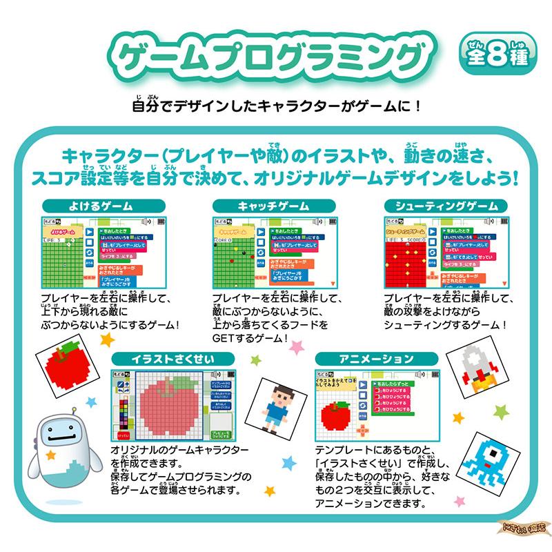 タカラトミー（TAKARA TOMY） スキルアップ タブレットパソコン Spica