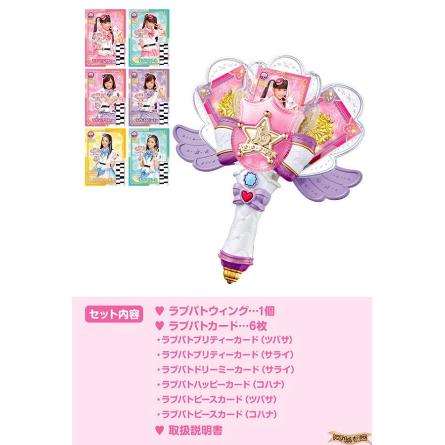 タカラトミー（TAKARA TOMY） ポリス×戦士 ラブパトリーナ！ ラブパト