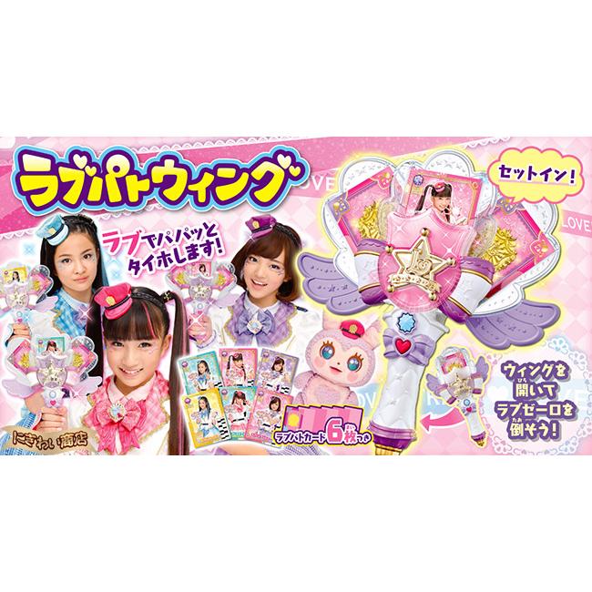 タカラトミー（TAKARA TOMY） ポリス×戦士 ラブパトリーナ！ ラブパト