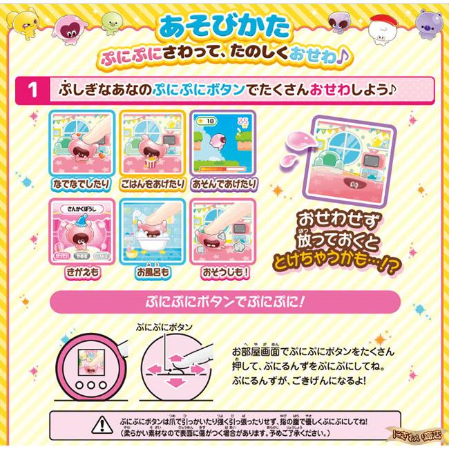 タカラトミー（TAKARA TOMY） ぷにるんず ぷにピンク 〔即出荷〕 : 変