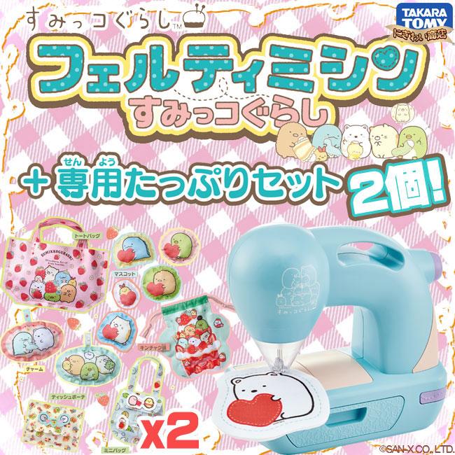 お得なセット】 フェルティミシン すみっコぐらし 本体 + 専用たっぷりセット 〔即出荷〕 :198-161455-SET:変テコ雑貨のにぎわい商店 - 通販 - Yahoo!ショッピング お得なセット】 フェルティミシン すみっコぐらし 本体 + 専用たっぷりセット 〔即出荷〕 :198-161455-SET:変テコ雑貨のにぎわい商店 - 通販 - Yahoo!ショッピング
