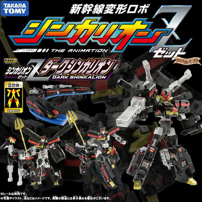 プラレール 新幹線変形ロボ シンカリオンZ ダークシンカリオン プラレール 新幹線変形ロボ シンカリオンZ ダークシンカリオン