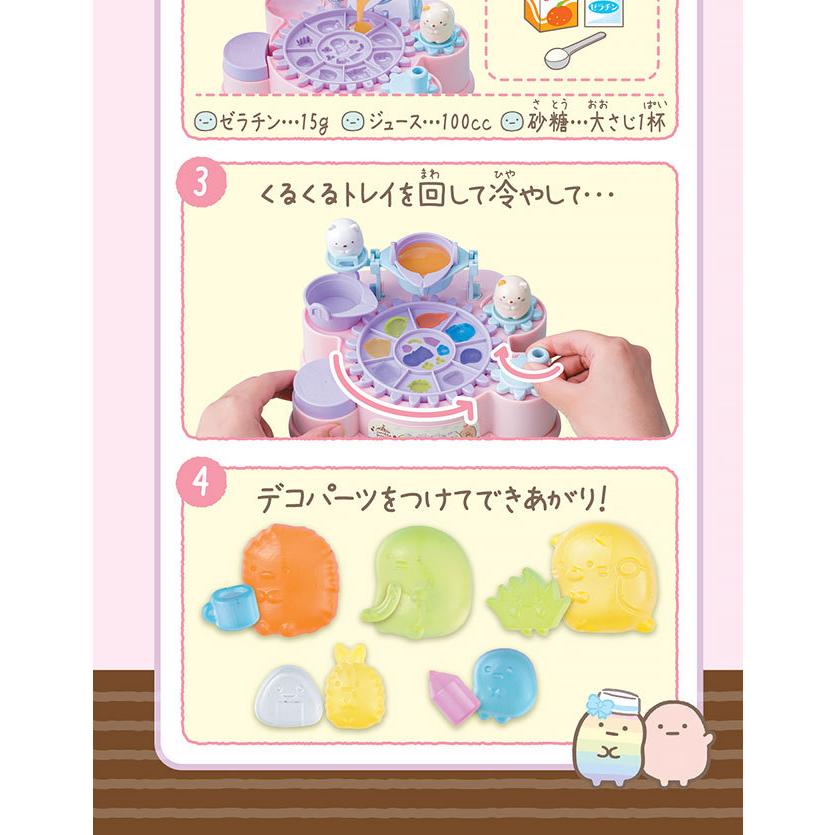 タカラトミー すみっコぐらし おうちで!グミ&チョコつくるん タカラトミー すみっコぐらし おうちで!グミ&チョコつくるん