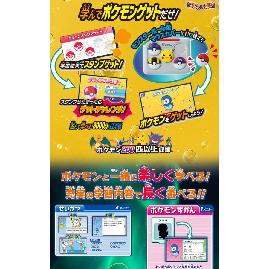 タカラトミー（TAKARA TOMY） 【お得なセット】 ポケモン ピカッと