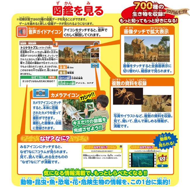タカラトミー（TAKARA TOMY） 小学館の図鑑NEOPadDX 〔即出荷〕 : 変