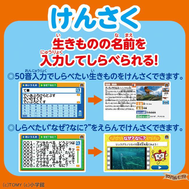 タカラトミー（TAKARA TOMY） 小学館の図鑑NEOPadDX 〔即出荷〕 : 変