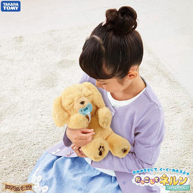タカラトミー（TAKARA TOMY） だっこして ネルン ふわふわ わんこ 〔即