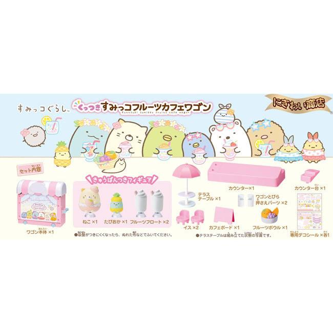 タカラトミー（TAKARA TOMY） 【お得なセット】すみっコぐらし