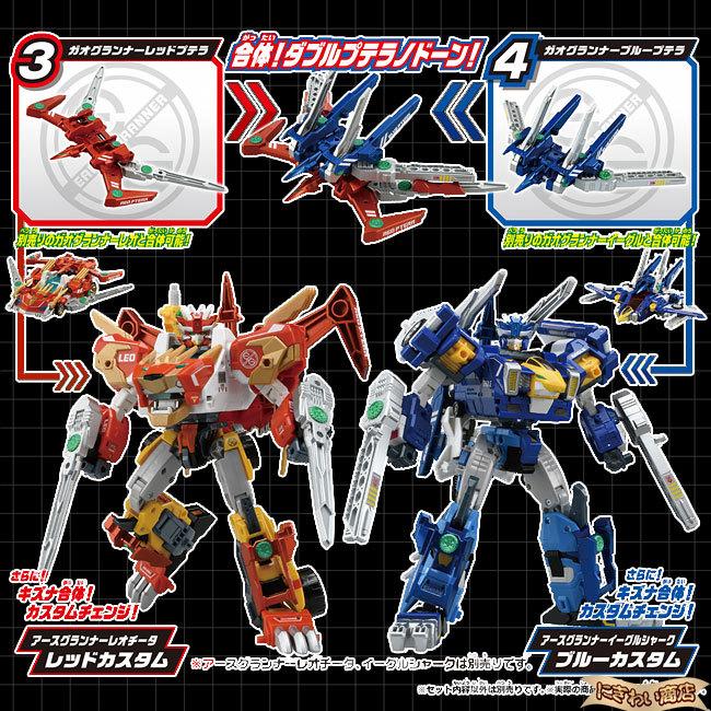トミカ　アースグランナー　ティラノトプスフルカスタムDXセット アースグランナー ティラノトプス フルカスタムDXセット｜トミカ