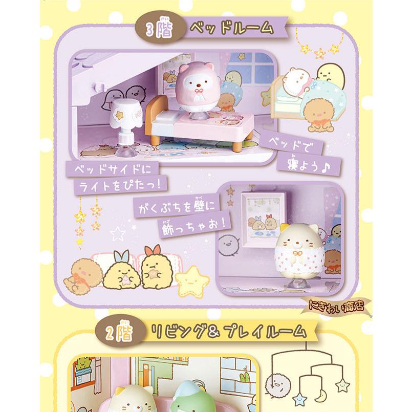 タカラトミー すみっコぐらし くっつきすみっコハウス セット Amazon.co.jp: すみっコぐらし くっつきすみっコハウス~こんな